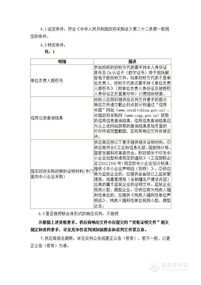 建宁县种业科技中心省级救灾备荒种子储备仓库制冷设备改造提升项目