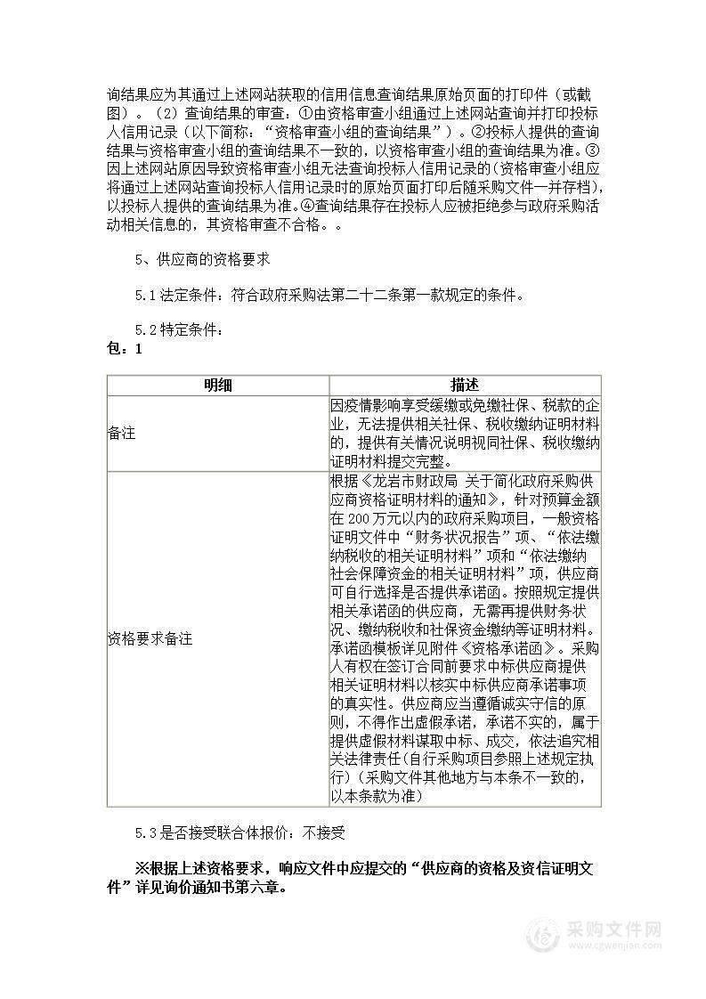 龙岩市融媒体中心2022更新采编设备货物类采购项目