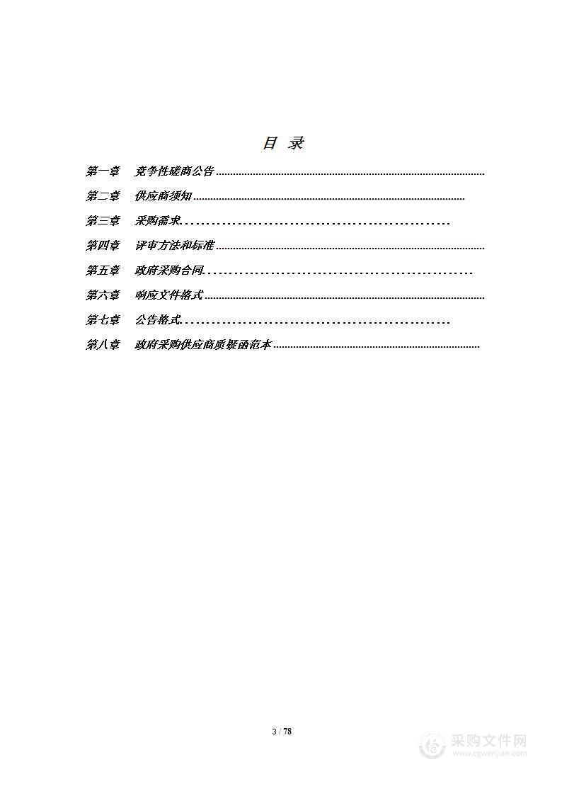 太和县不动产登记皖事通平台业务系统升级改造项目