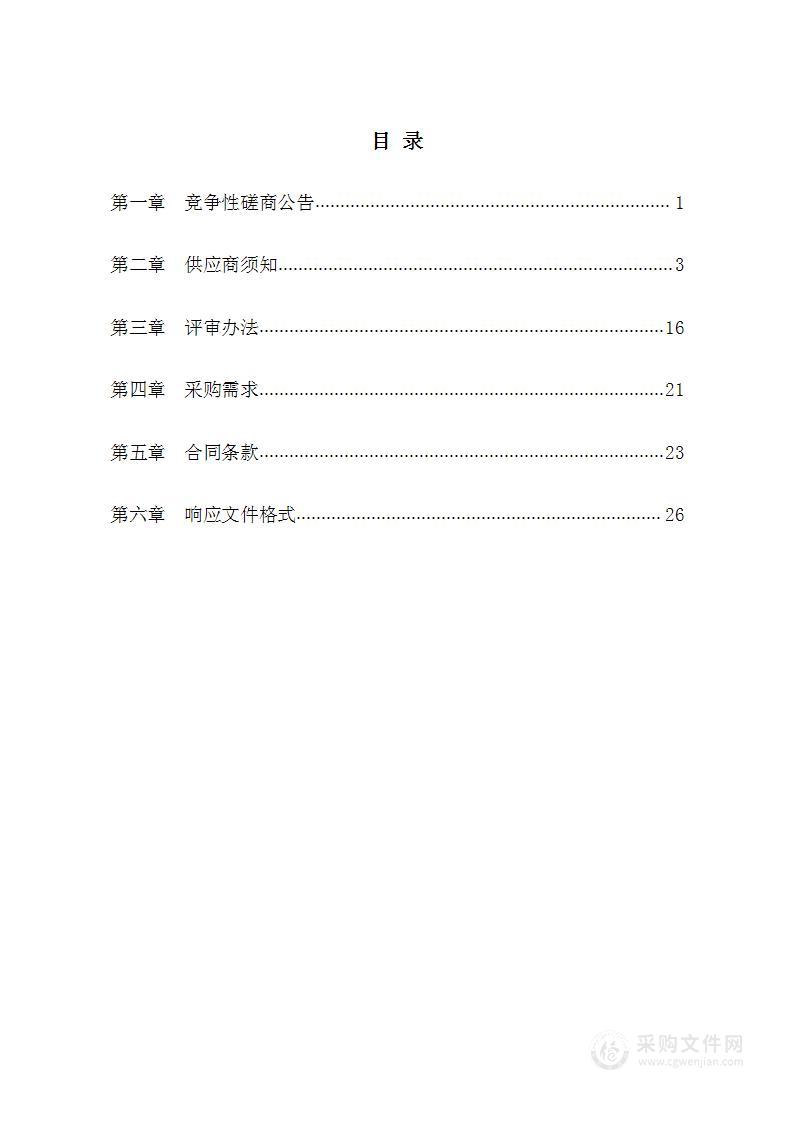 森林生态效益补偿补助——森林管护GPS巡检信息系统