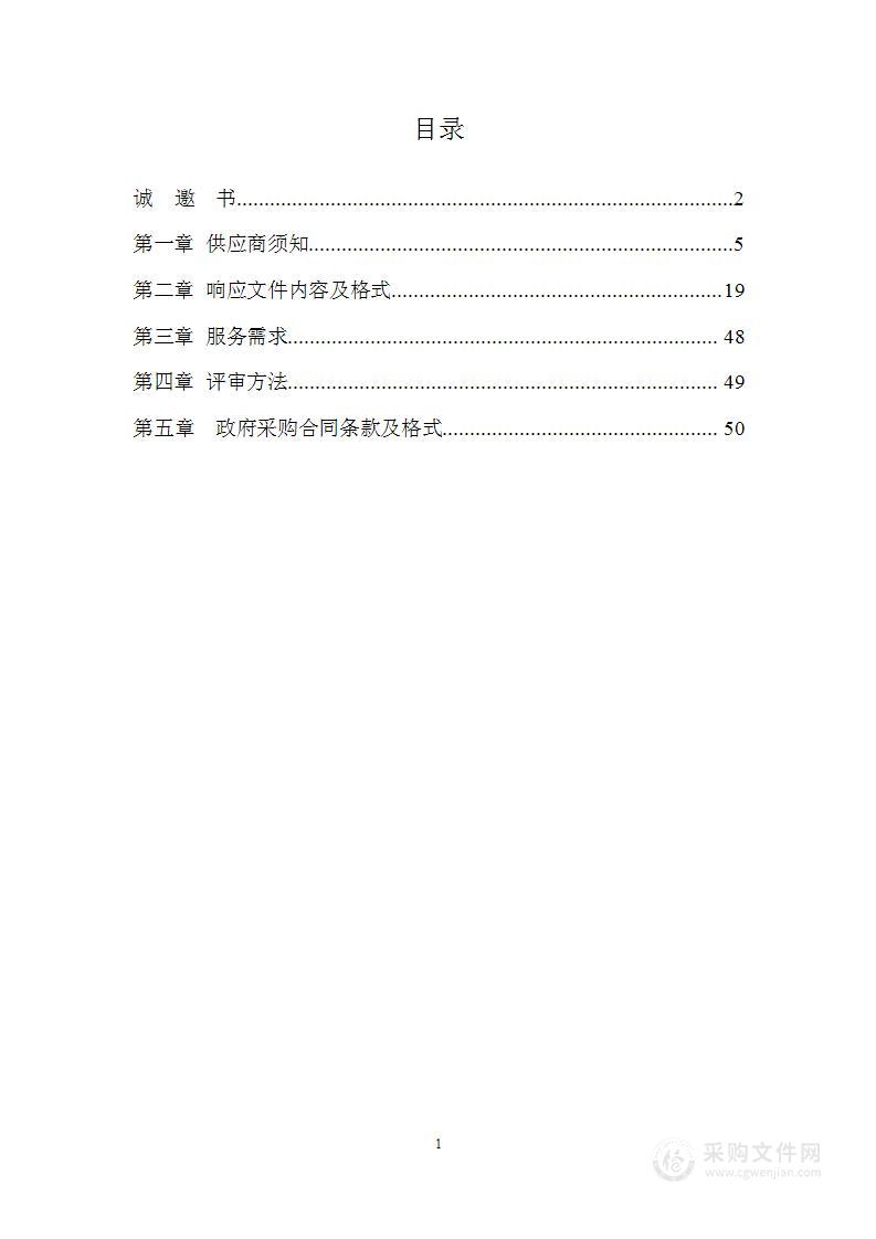 沈抚示范区预算管理一体化实施项目服务