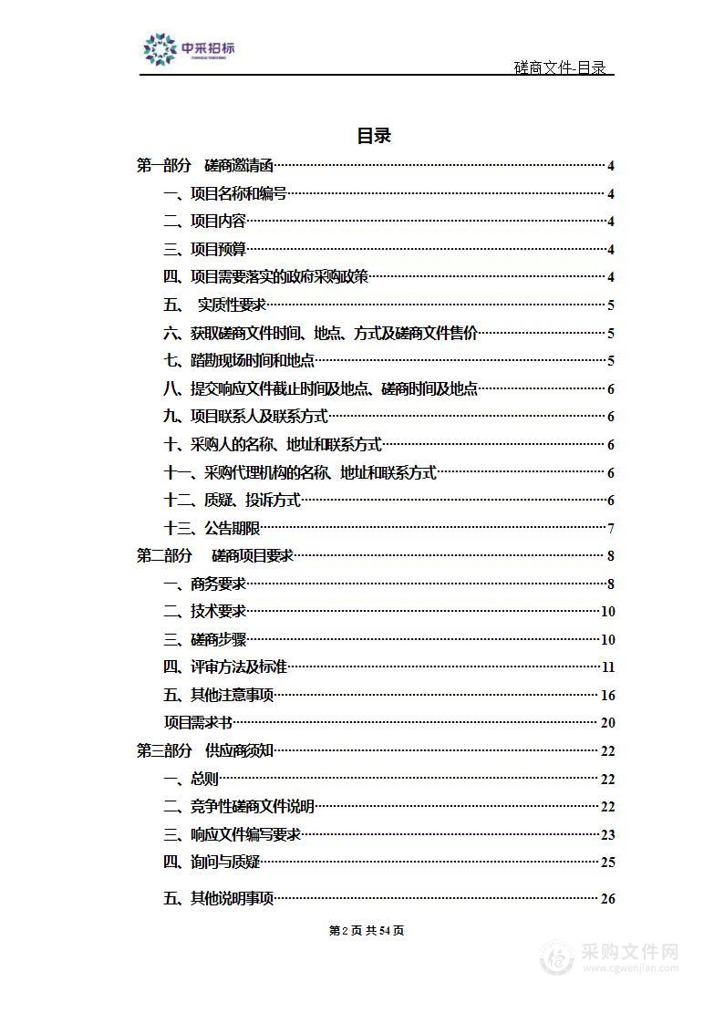 天津市滨海新区海滨人民医院通信、网络联接服务项目