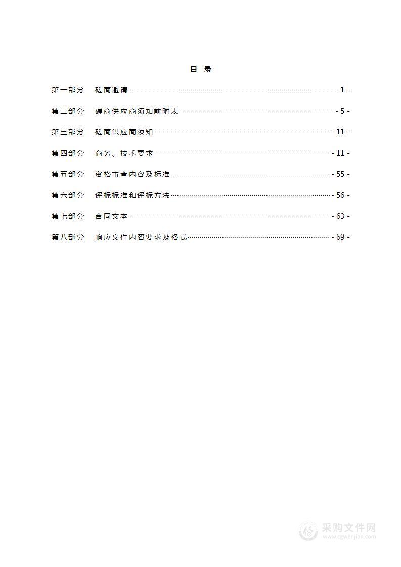 晋城市公安局大数据协同安全查证平台项目