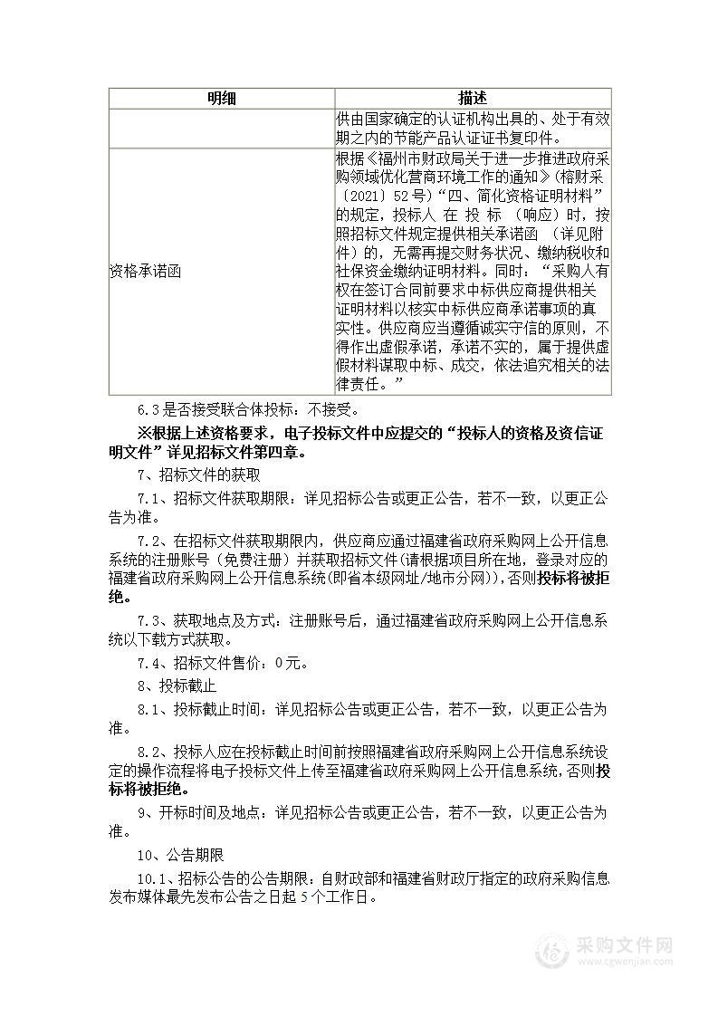 长师附小营前校区教师办公设备、家具及学生电脑室设备设施货物类采购项目