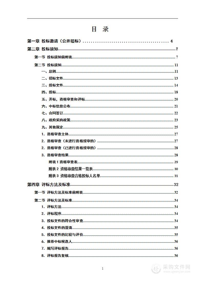 辰溪县落实公安部“放管服”改革购买社会考场摩托车驾驶证考试服务（2022年-2024年）