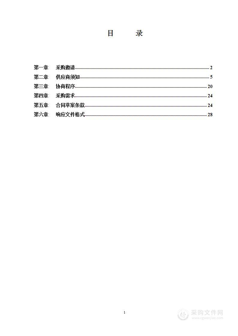 2023年度医疗保险信息系统运行维护项目（第二包）