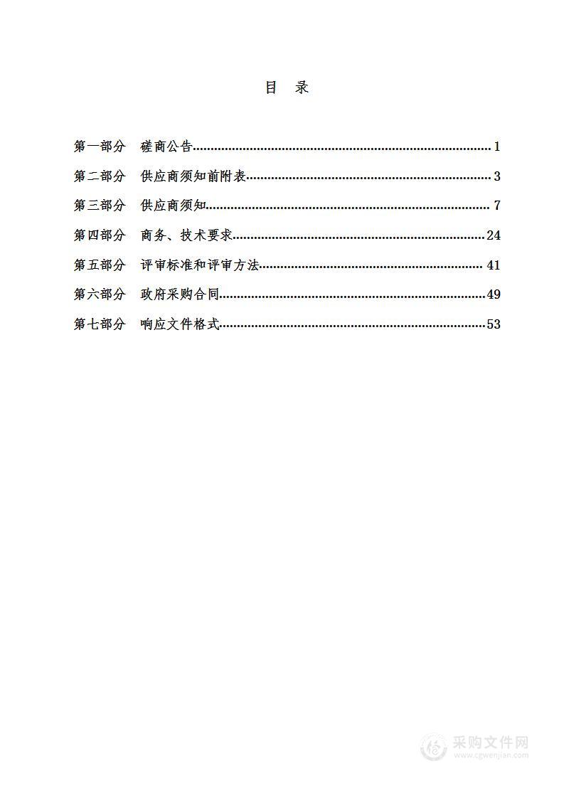 古县医疗集团购置核酸检测设备、提升核酸检测能力项目