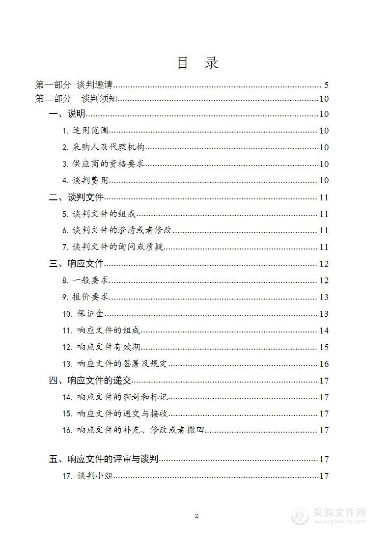 贵南县学前教育及中学基础设施改造提升项目