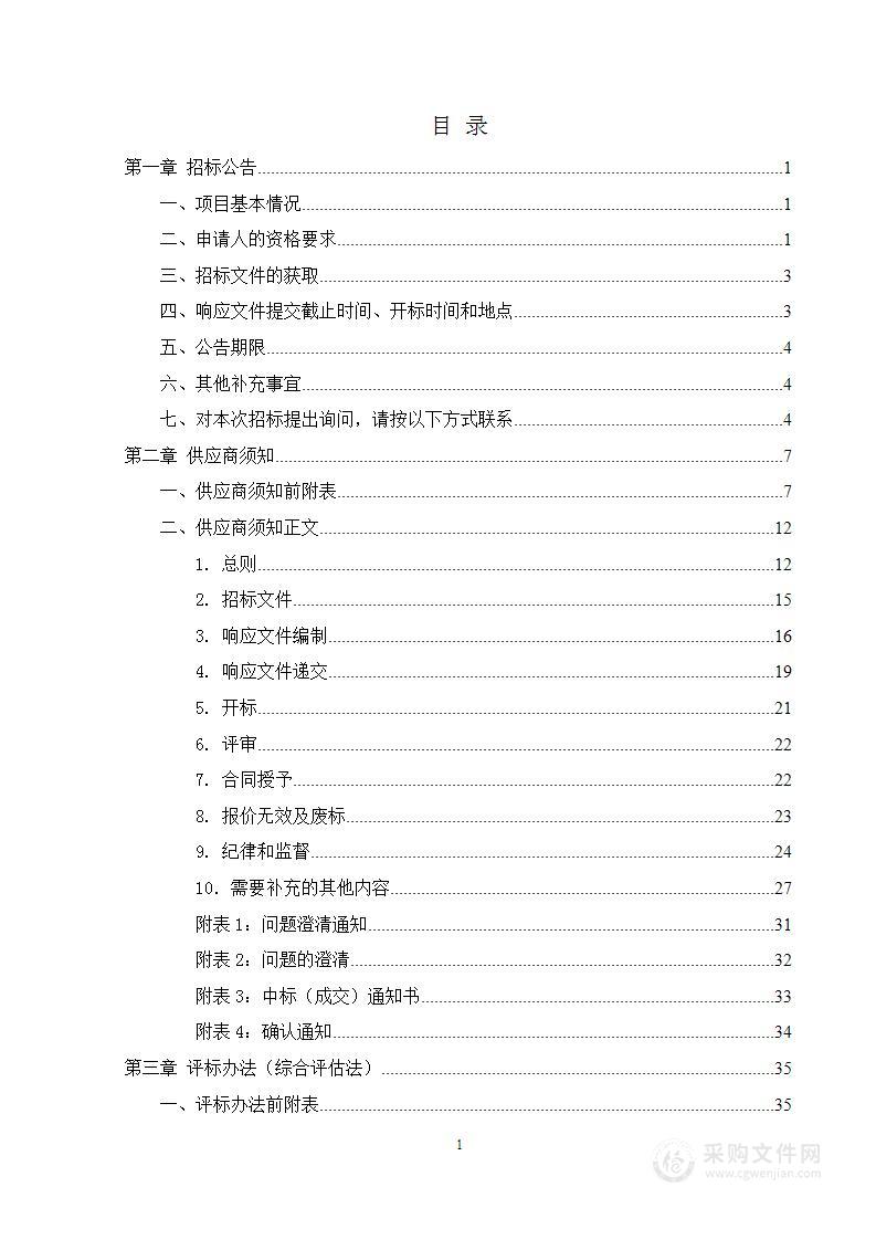 延吉市不动产登记存量数据更新提升汇交项目