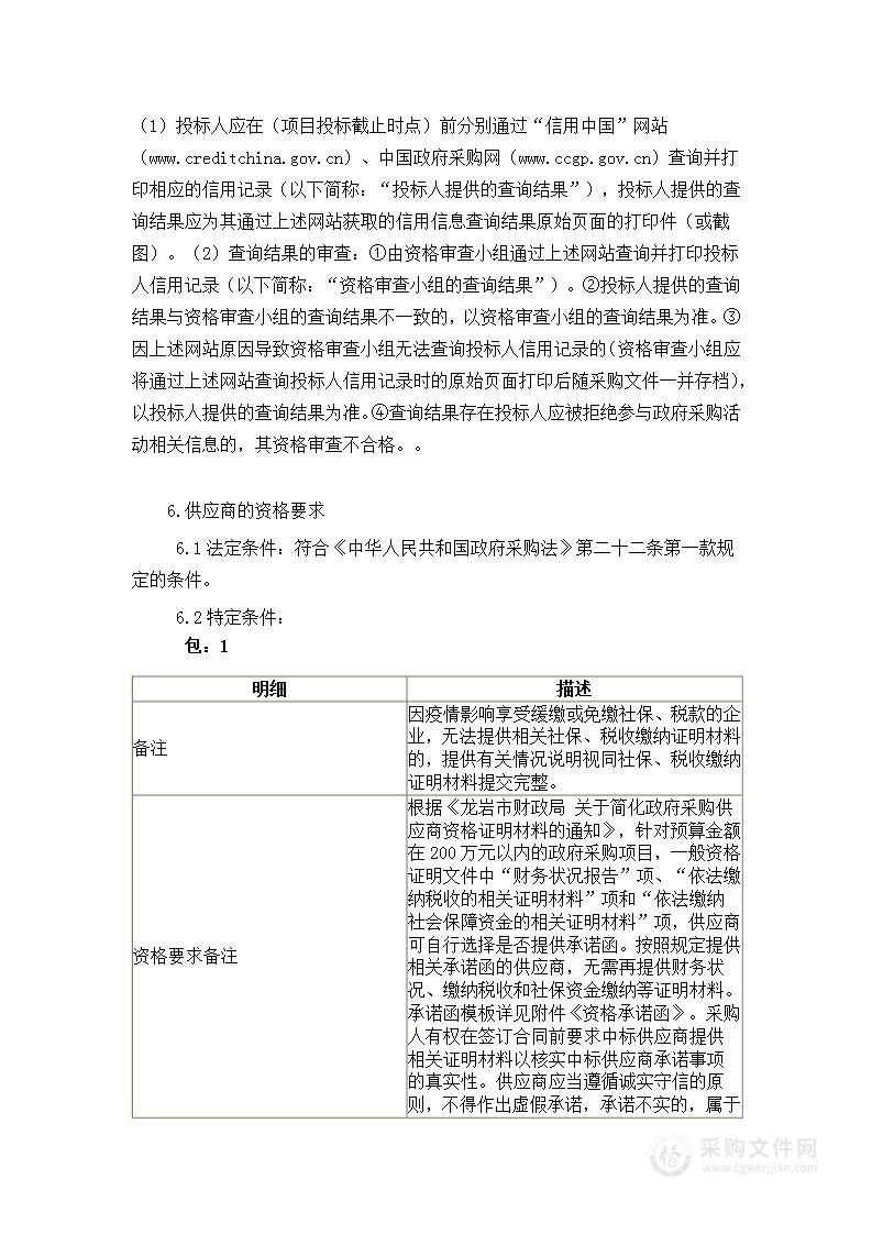 龙岩市融媒体中心全媒体新闻采编系统生产平台升级改造服务类采购项目