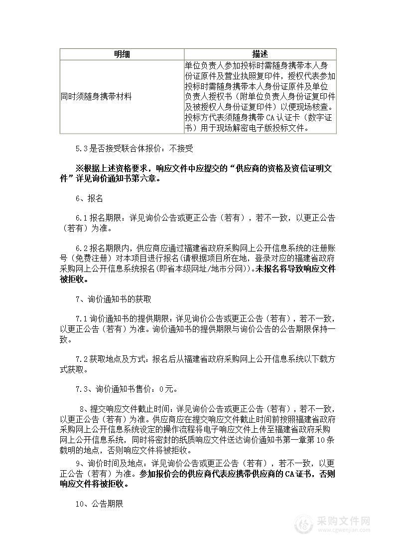 尤溪县教育局尤溪一中标准化考场外语听力改造及新增考场设备添置货物类采购项目