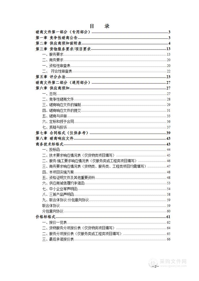 黄山职业技术学院2022年图书达标采购项目