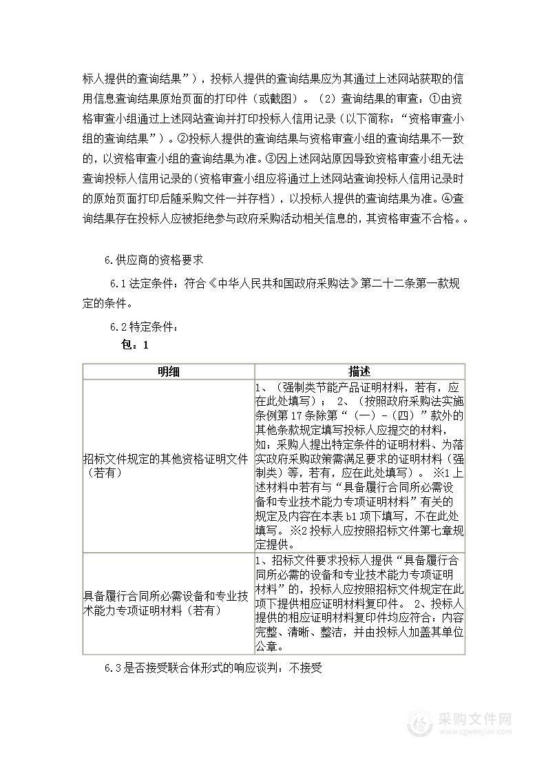 南安市工业学校育婴技能综合实训室建设硬软件设备采购项目