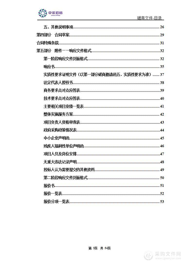 天津市滨海新区海滨街华幸社区卫生服务中心通信、网络联接服务项目