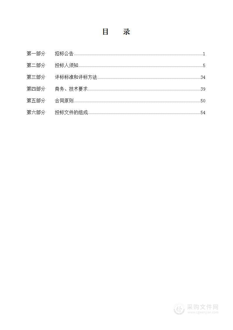 临猗县人民医院彩色多普勒超声诊断仪采购项目