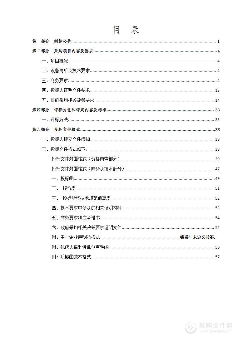 张家口市桥西区人民检察院公开听证和远程提讯系统建设政府采购