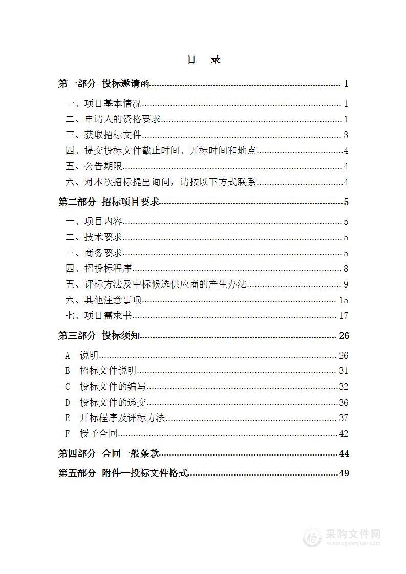 天津城建大学结构工程创新实训平台建设项目