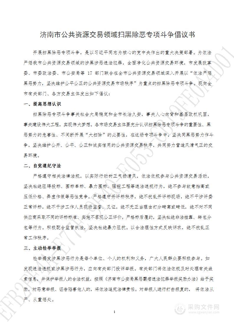 济南市市中区人工智能教育示范中心项目