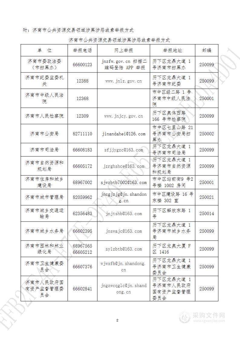 济南市市中区人工智能教育示范中心项目