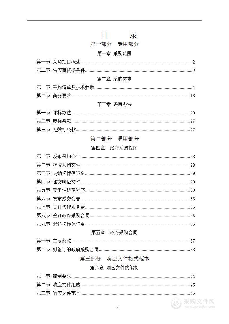 医学人文实验教学中心采购项目