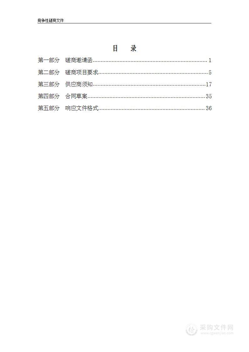 天津市红桥区海源道（海源中路-红旗北路）道路工程项目管理