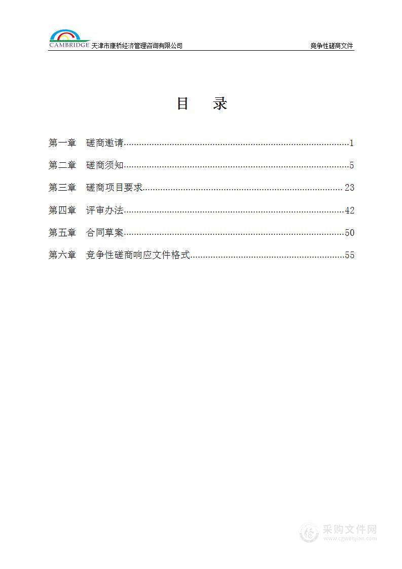 工厂数字化技术与应用项目