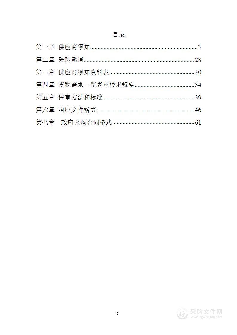 临沂市商业学校高水平学校思政教学研究中心设备采购项目