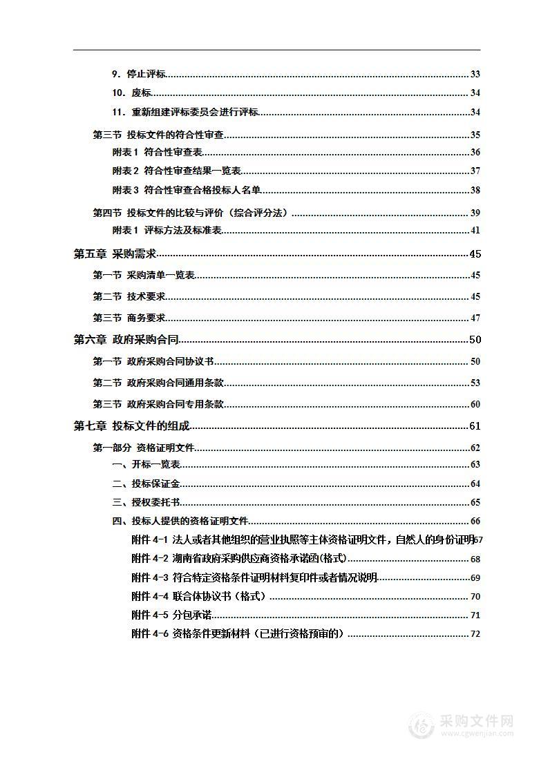 宁远县2022年秋季学期至2024年春季学期农村义务教育学生营养改善计划营养餐食品采购