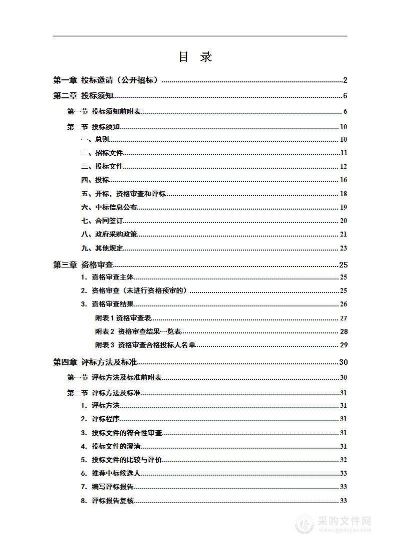 宁远县2022年秋季学期至2024年春季学期农村义务教育学生营养改善计划营养餐食品采购