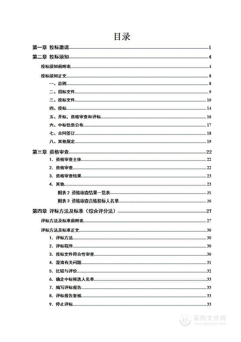 辰溪县平安城市视频监控系统维护项目