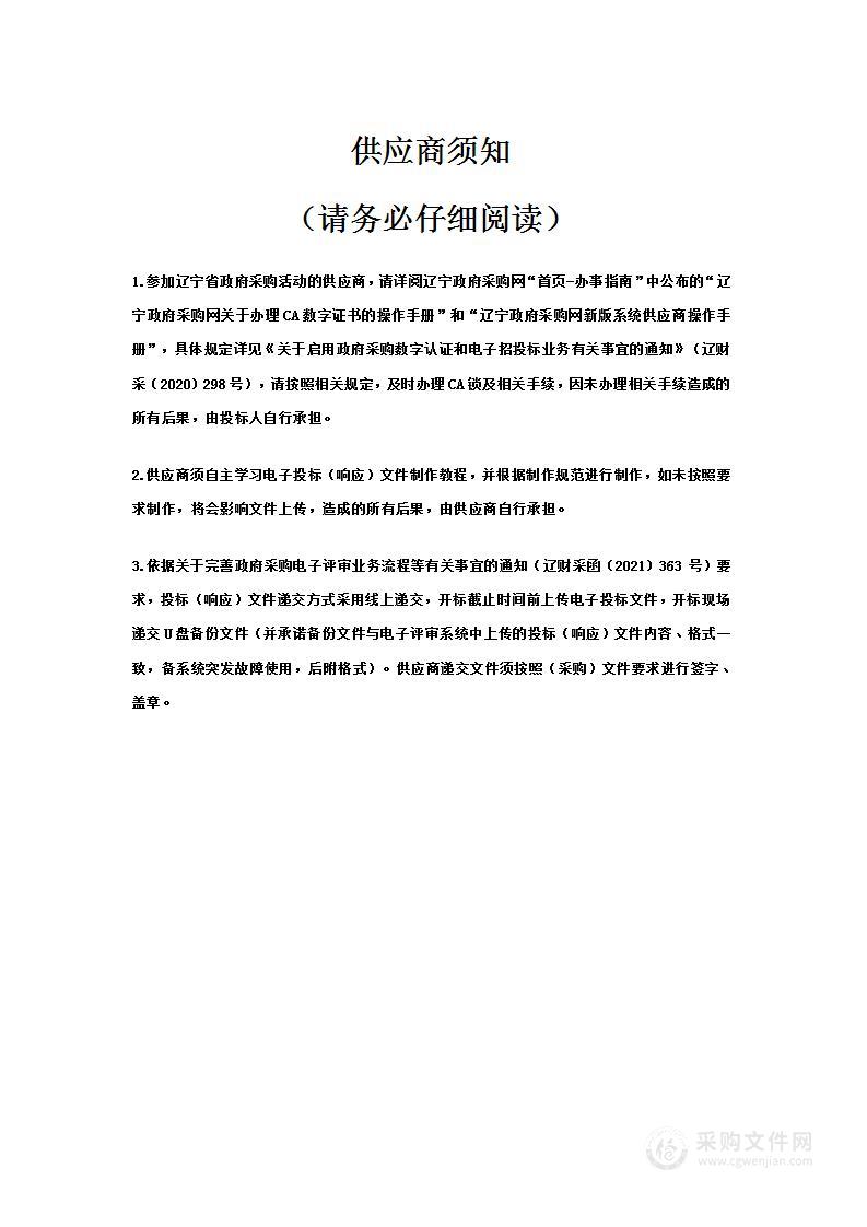 承办辽宁省第十四届省运会青少年组艺术体操比赛、手球比赛、举重比赛