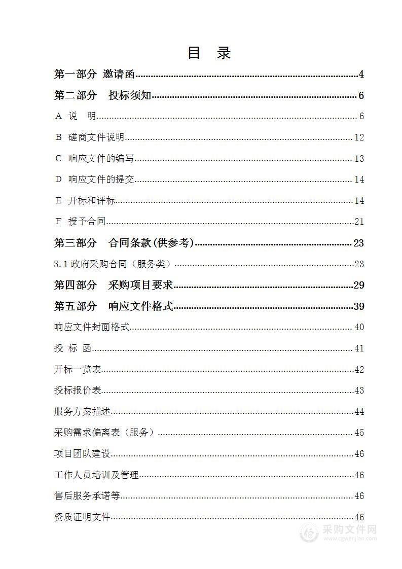 承德市双桥区人民法院智慧办公系统