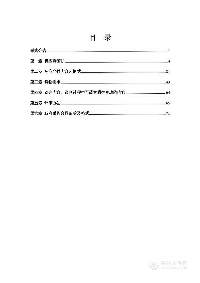 朝阳市森林防火指挥办公室消防专用车辆