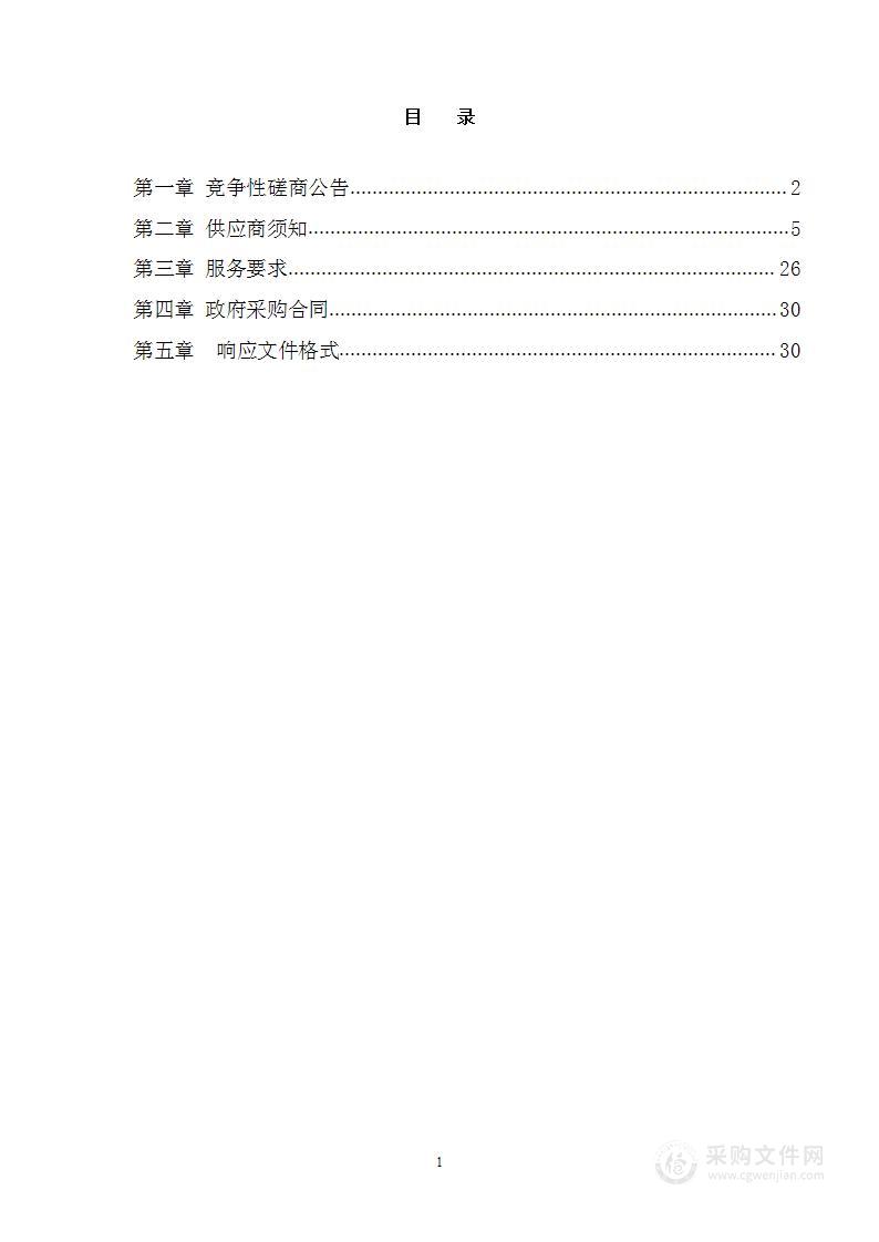 菏泽市普通国道公路安全设施和交通秩序管理精细化提升工程施工监理