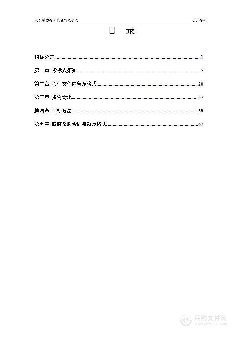 2022辽宁省鞍山市中级人民法院安全隔离交换平台采购项目