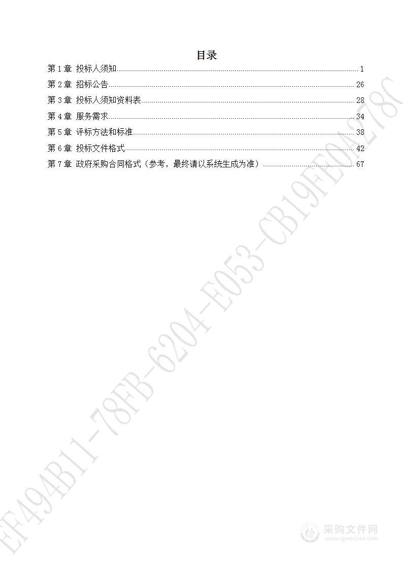 2023年槐荫区中小学幼儿园安保服务项目采购