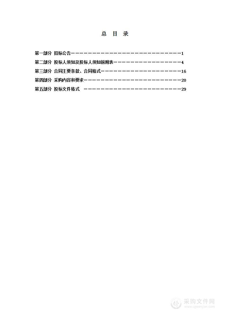 2023年农村公路绿化管养服务项目