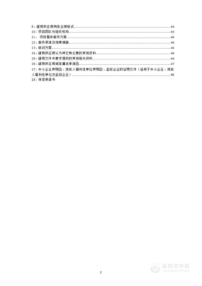 河北省公安厅交通管理局（交警总队）优化一体化智慧办公平台项目