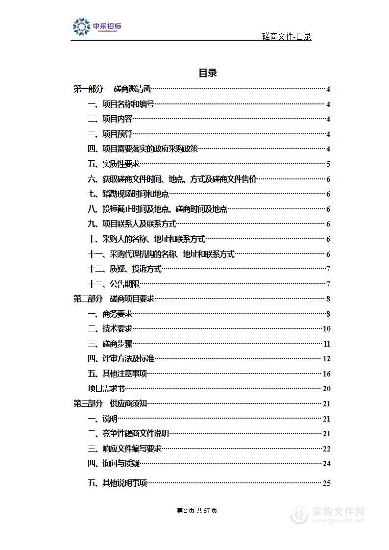 天津市滨海新区海滨人民医院胃蛋白酶原I和II检测试剂盒采购项目