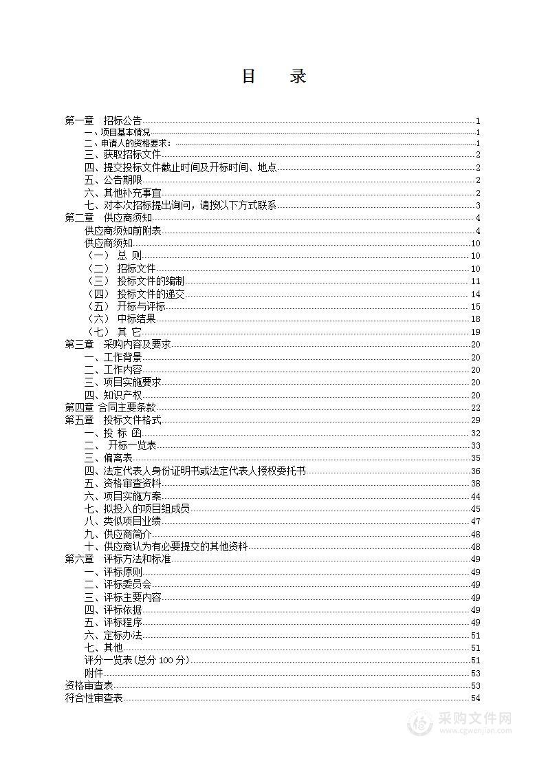 雄安新区岩土工程勘察数据（2017-2021年）标准化