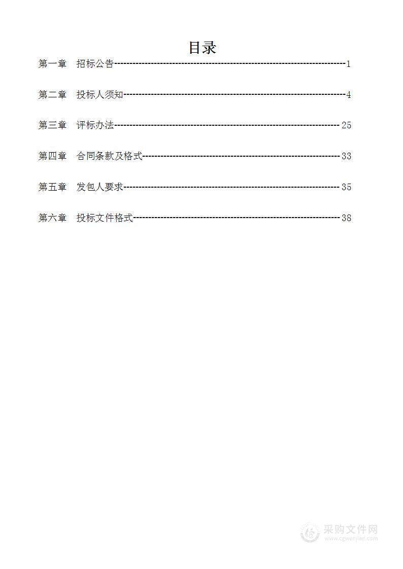 辽源市北部生态新区概念规划及湿地公园详细设计规划编制