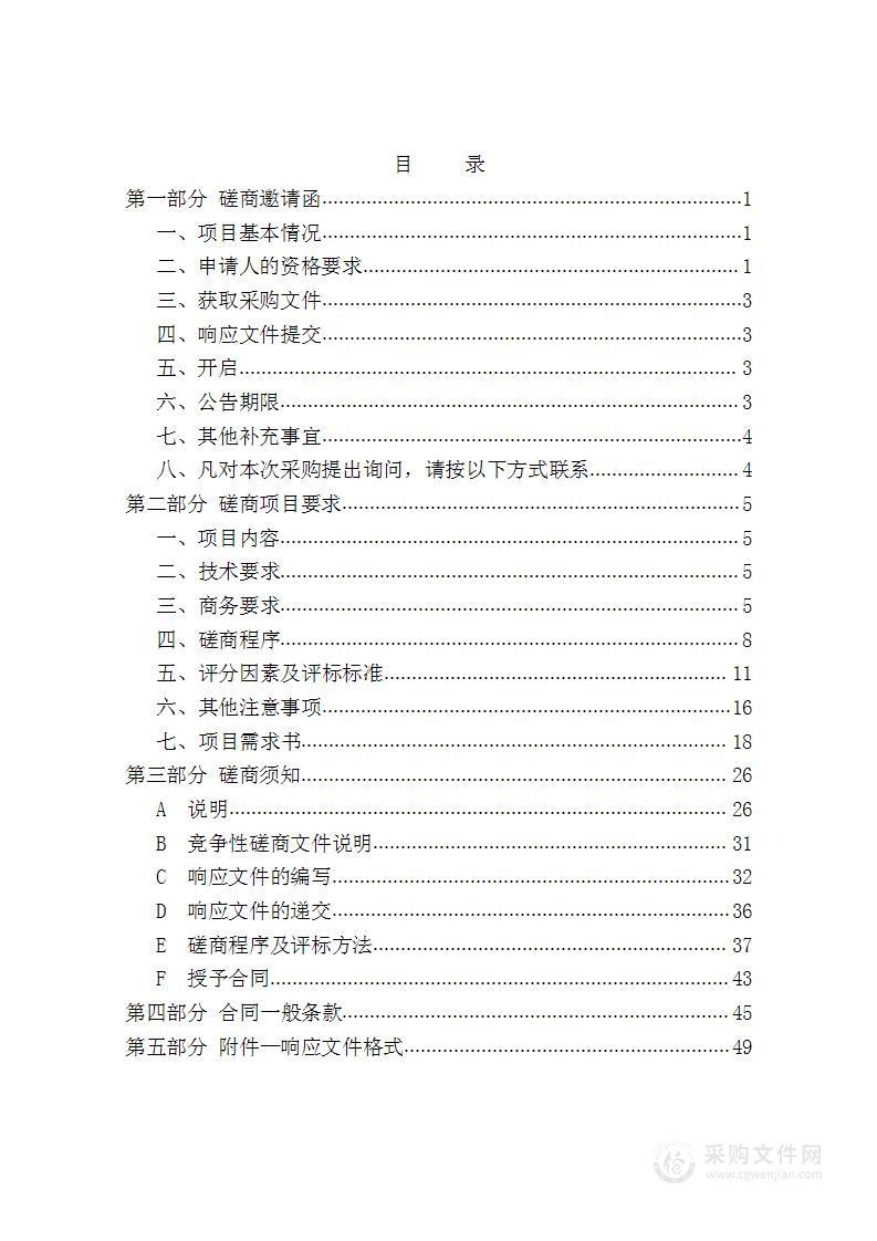 天津财经大学2022年中文图书购置项目