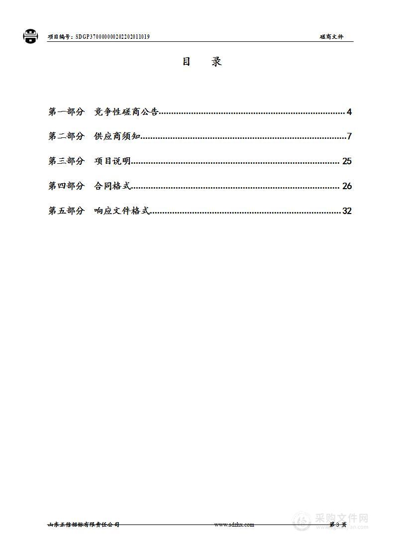 枣庄学院实验室设备更新改造项目6