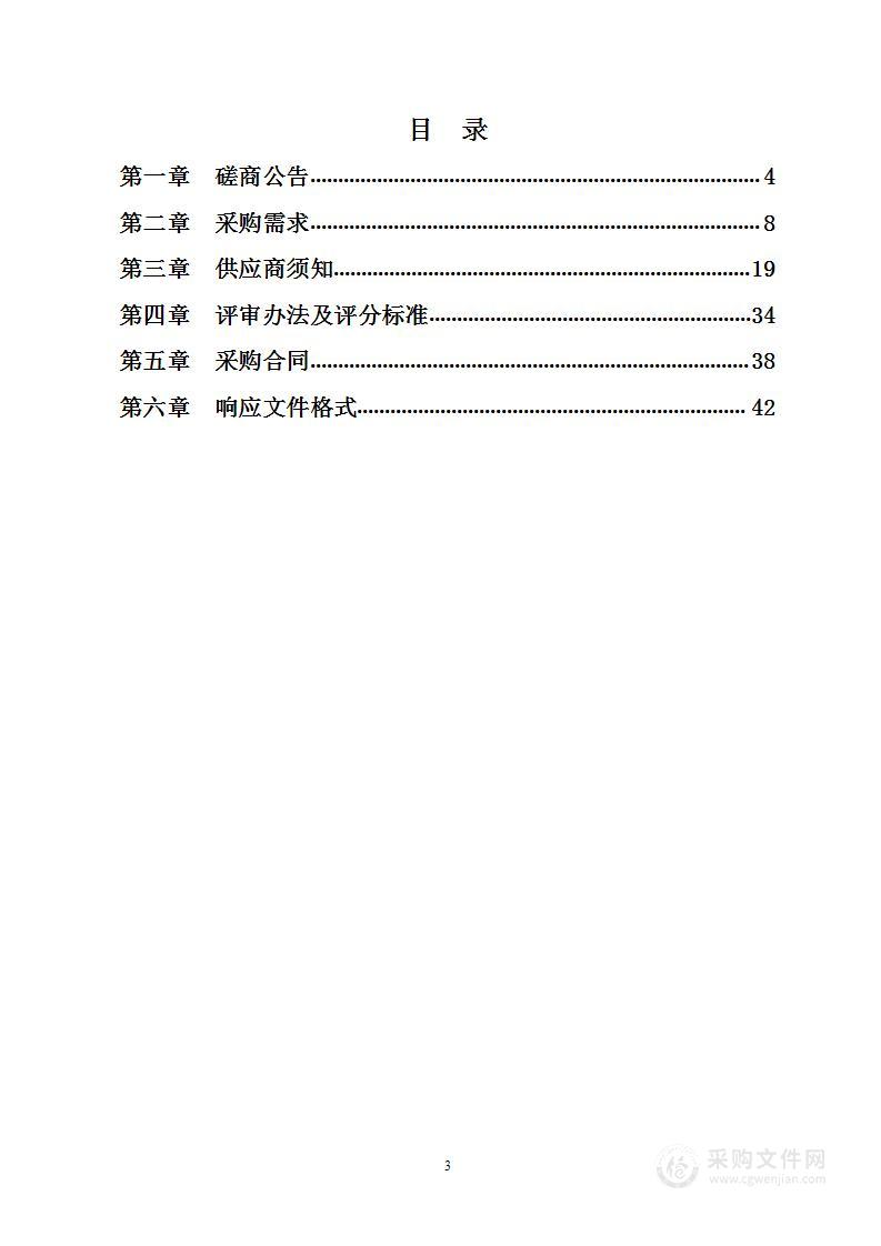 慈溪市污水检测项目