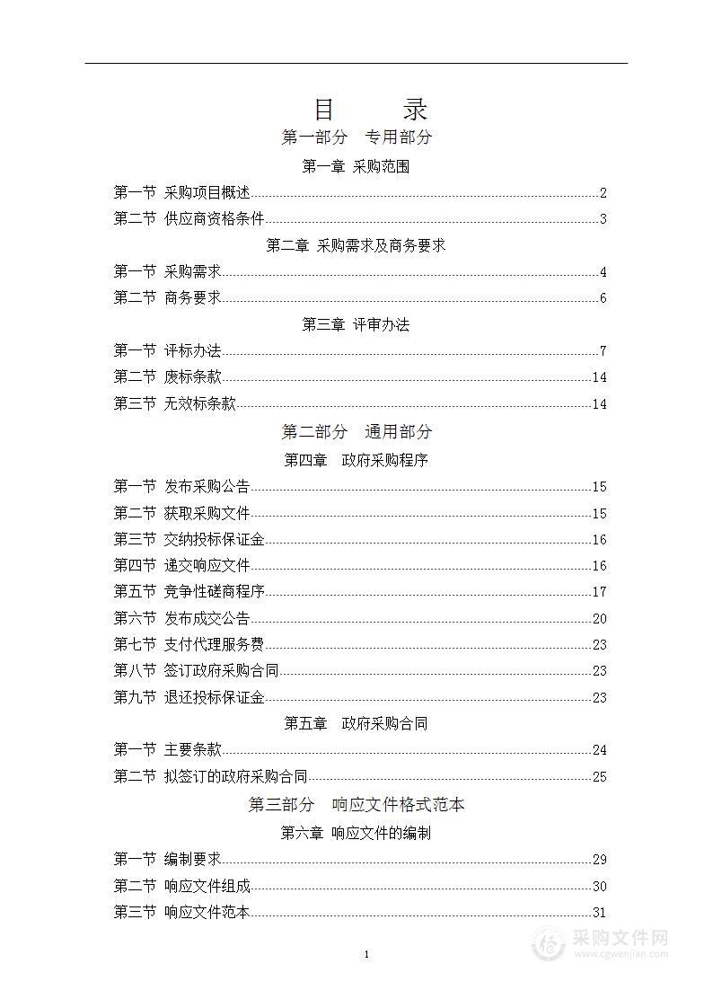 贵州省体育局体育产业项目可行性研究论证服务工作采购项目