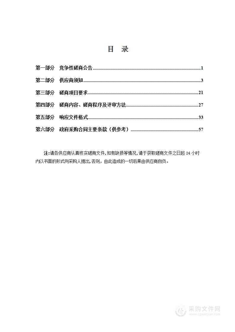 燕山大学脑功能测量与分析系统平台采购项目