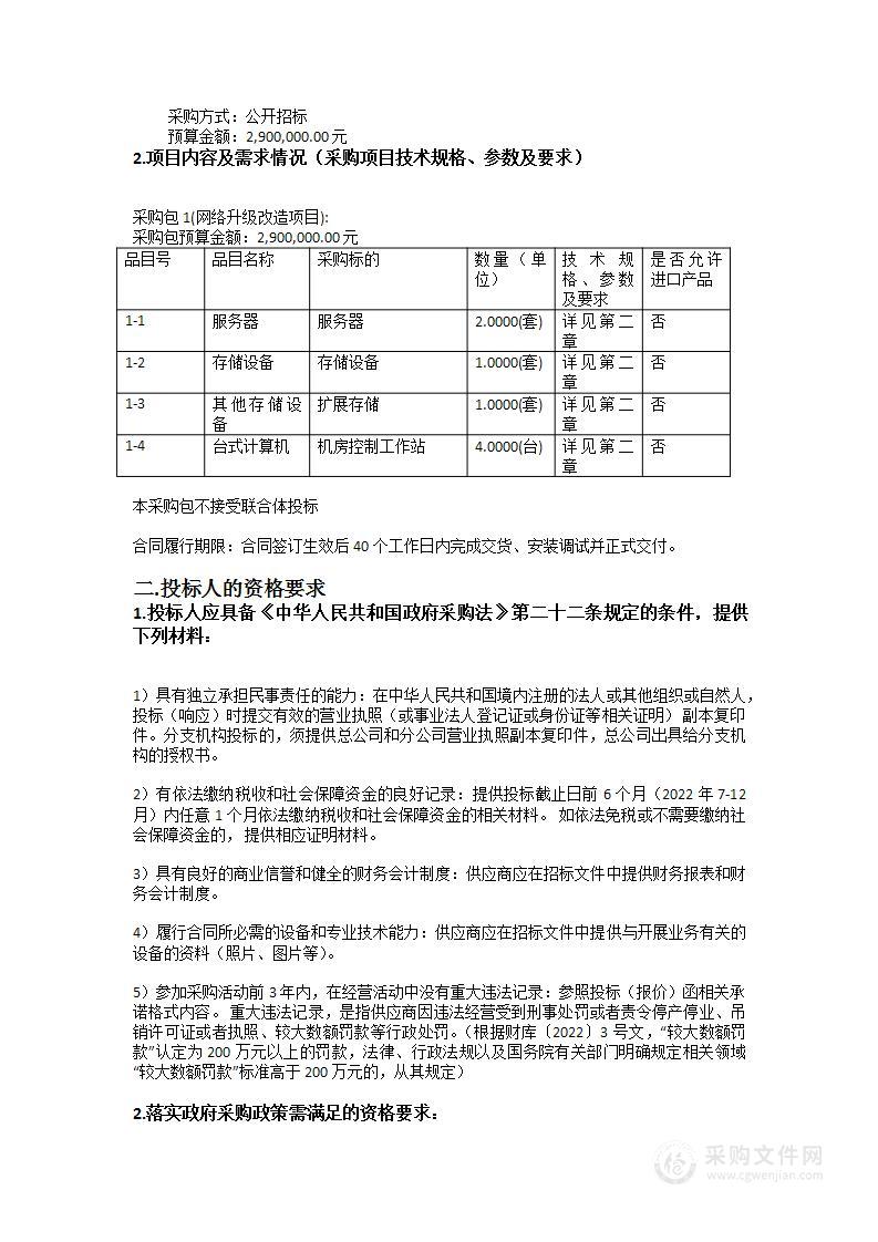 江门市中心医院网络升级改造项目