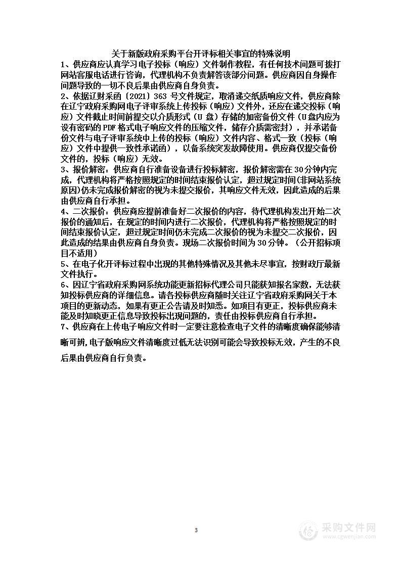 辽宁省重点行业碳排放核算评估体系研究