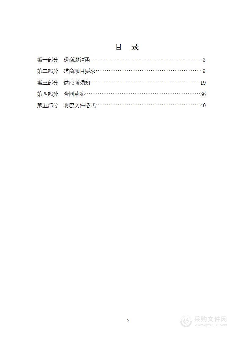 天津市职业大学黄芪根须综合利用工艺开发研究耗材购置项目