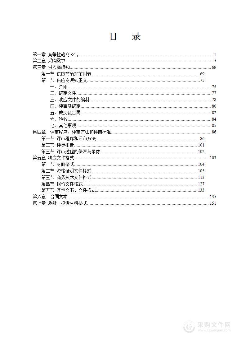 广西制造工程职业技术学院学生综合管理服务平台、智慧校园师生综合应用服务系统建设项目